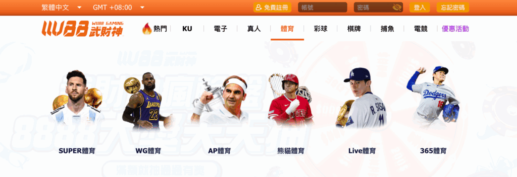 哪裡可以買棒球運彩？